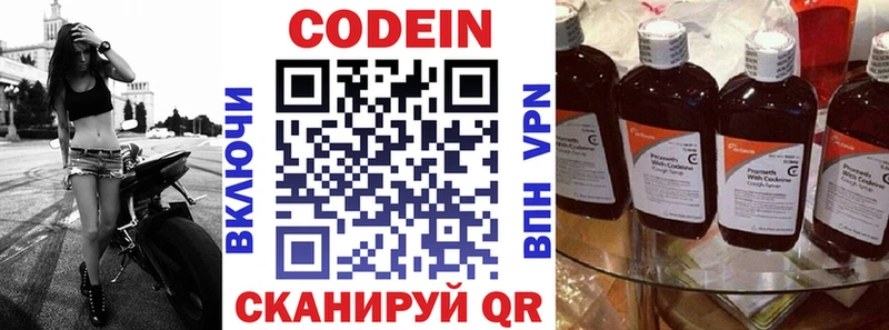 что такое darknet телеграм hydra tor Кодеин Purple Drank Железногорск-Илимский
