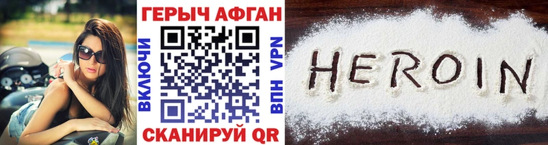хочу наркоту Железногорск-Илимский Героин Афган
