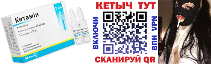 КЕТАМИН VHQ  кракен зеркало  Железногорск-Илимский 