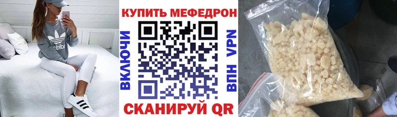 Меф мяу мяу мука Железногорск-Илимский
