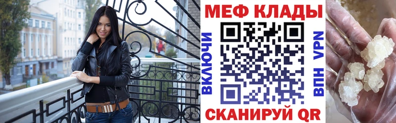 МЕФ VHQ  Железногорск-Илимский 