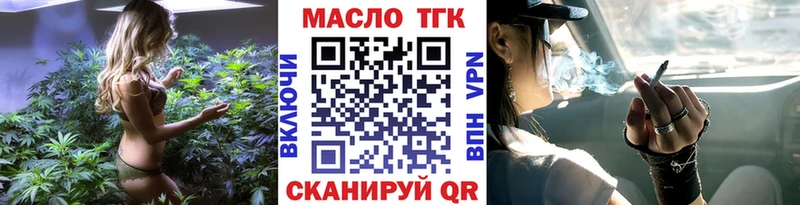 ТГК гашишное масло где можно купить Железногорск-Илимский
